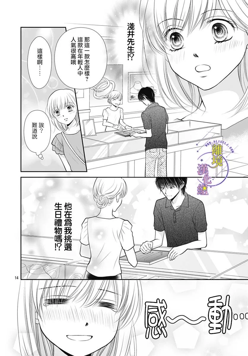 第31话 第14页