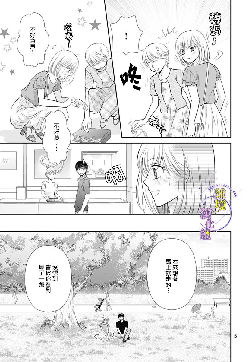 第31话 第15页