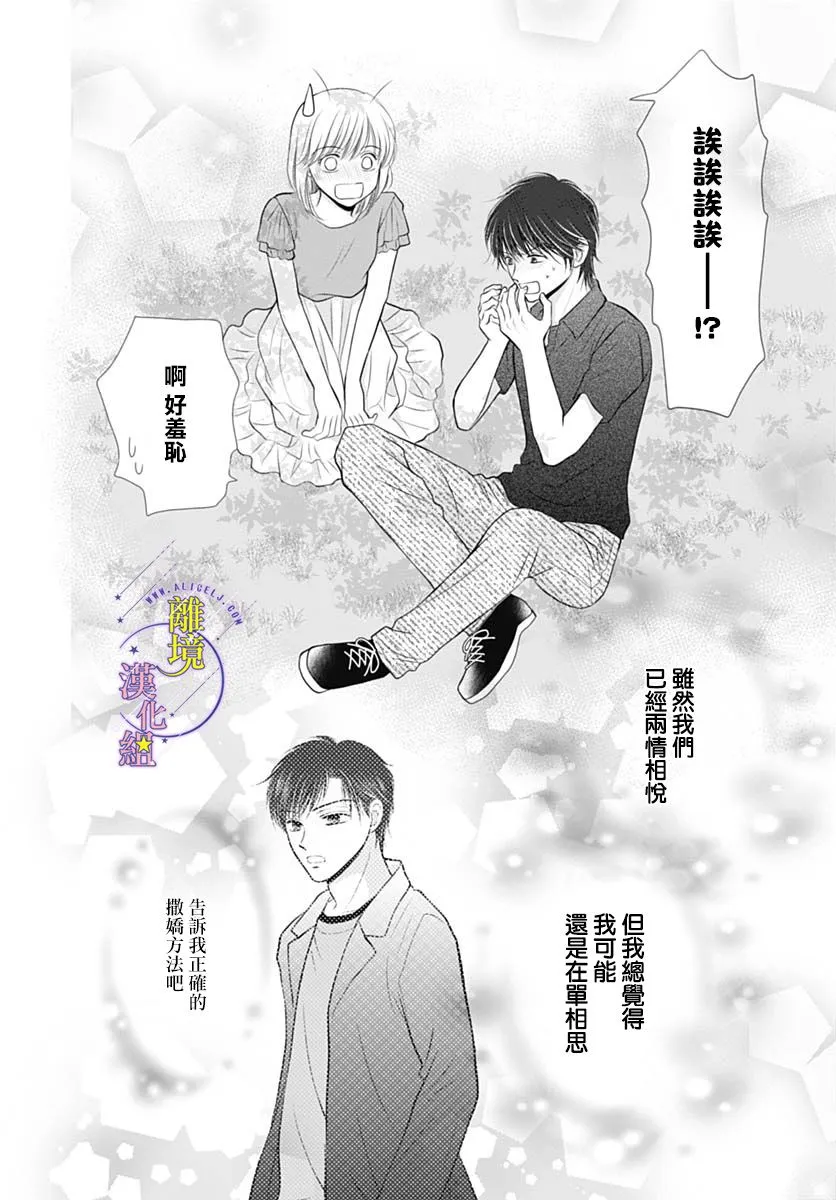 第31话 第22页