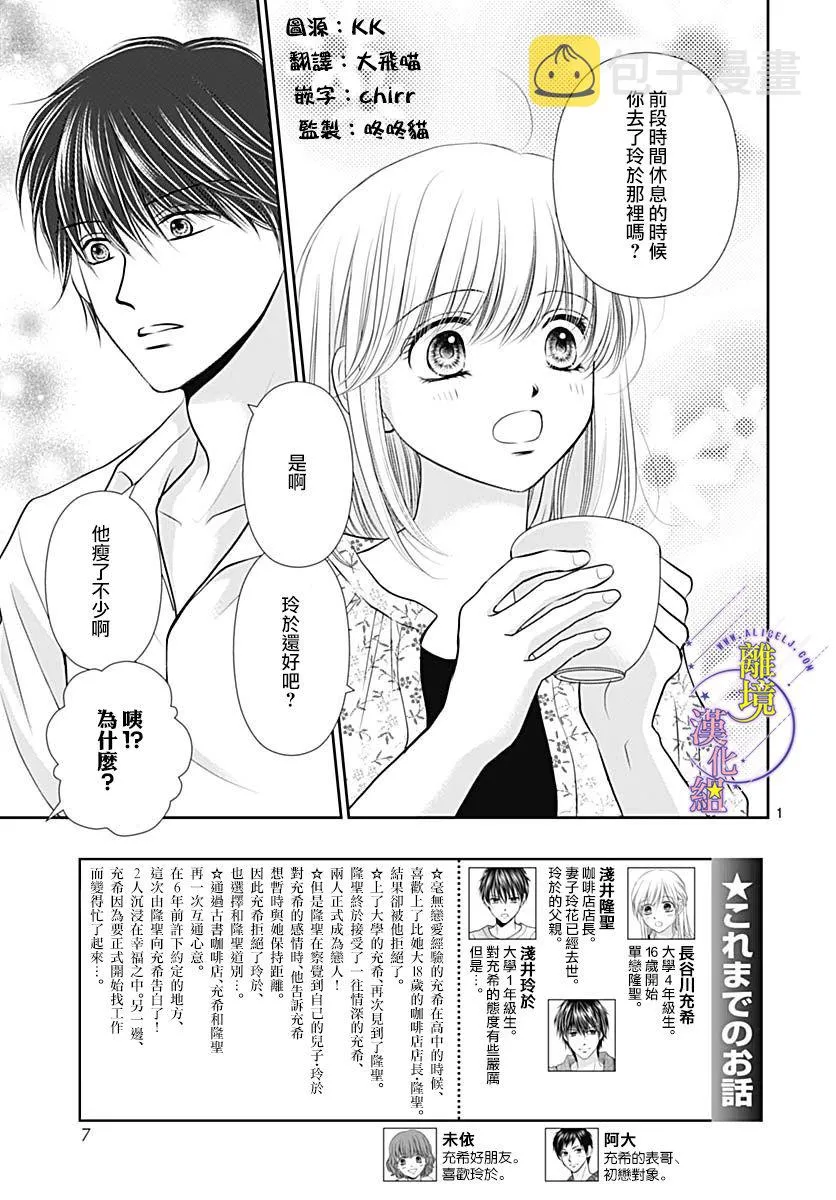 第30话 第2页