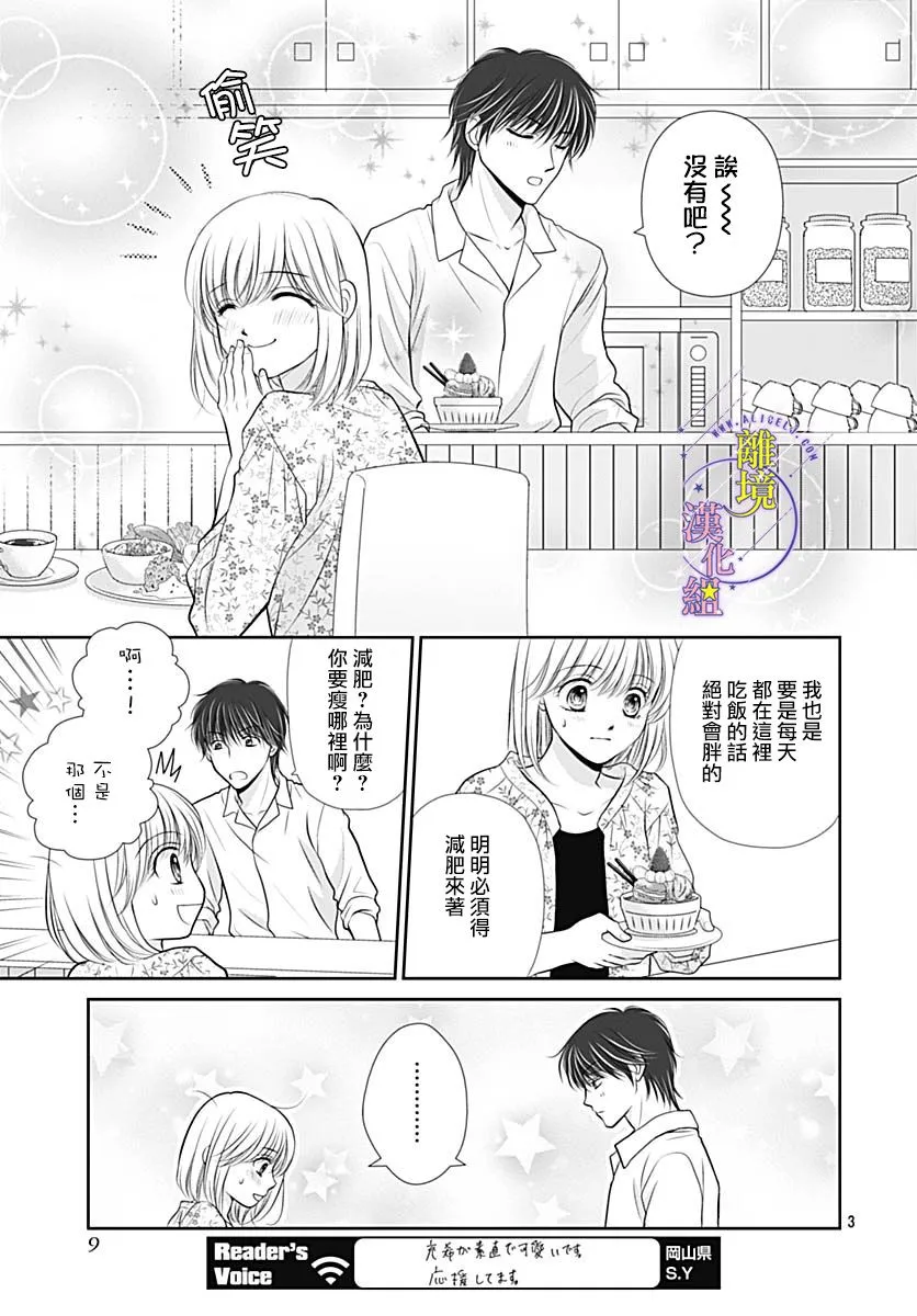 第30话 第4页