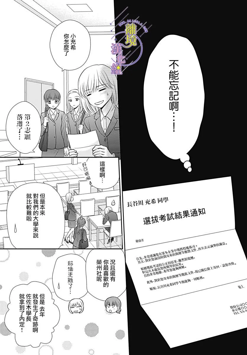 第30话 第6页