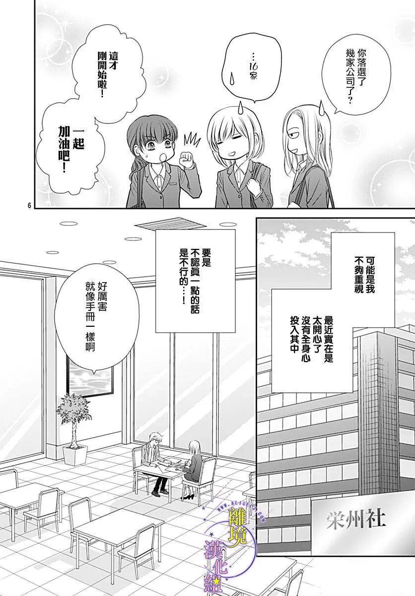 第30话 第7页