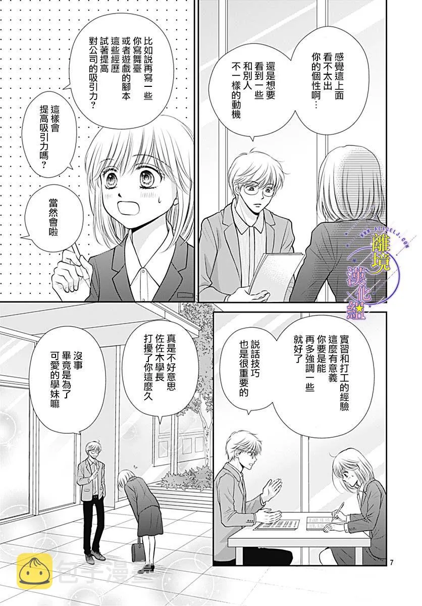 第30话 第8页