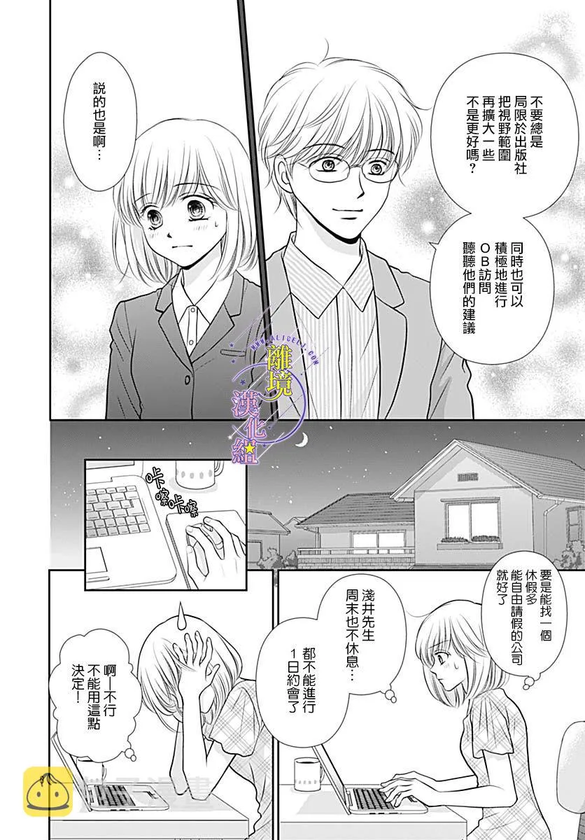 第30话 第9页