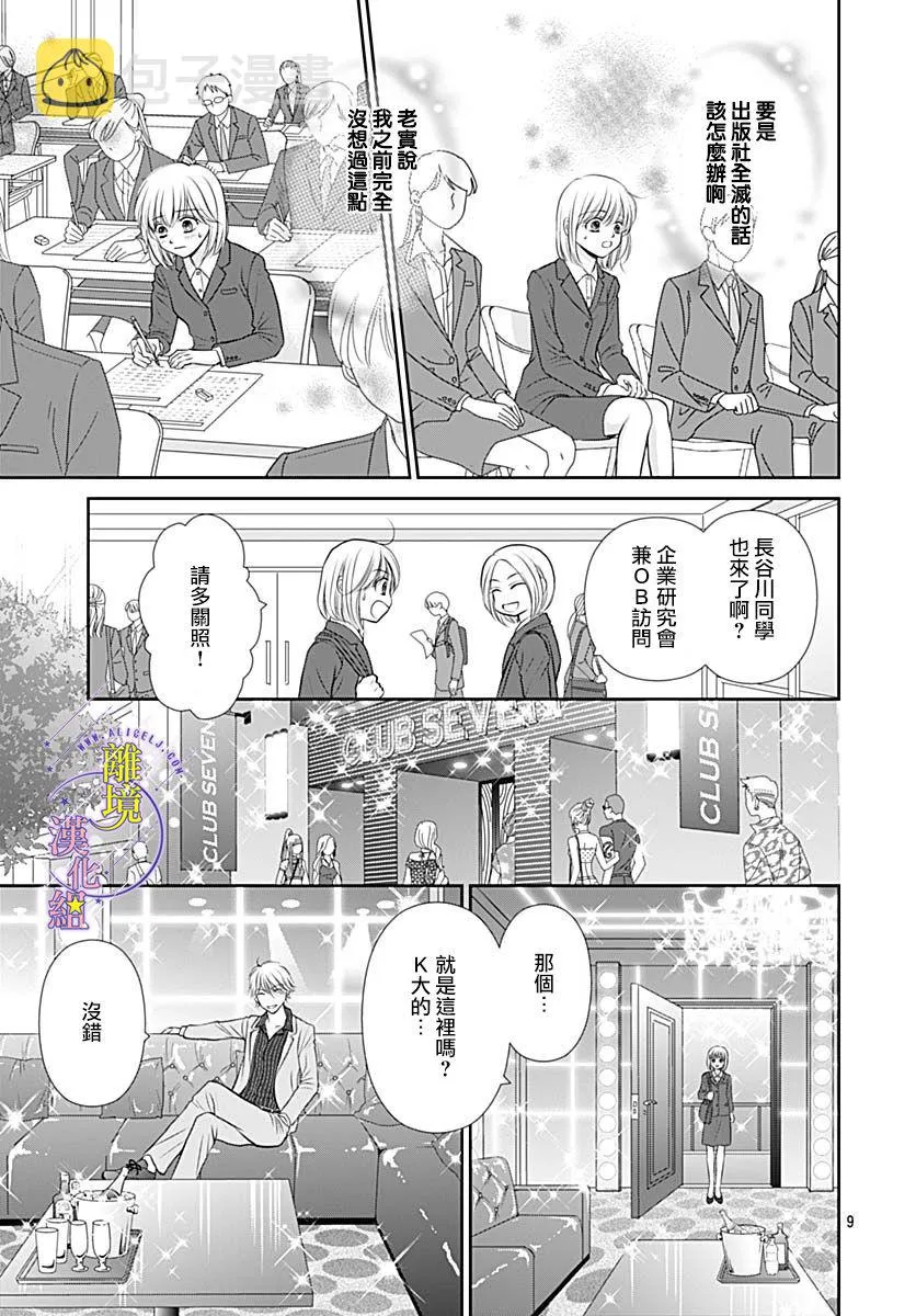 第30话 第10页