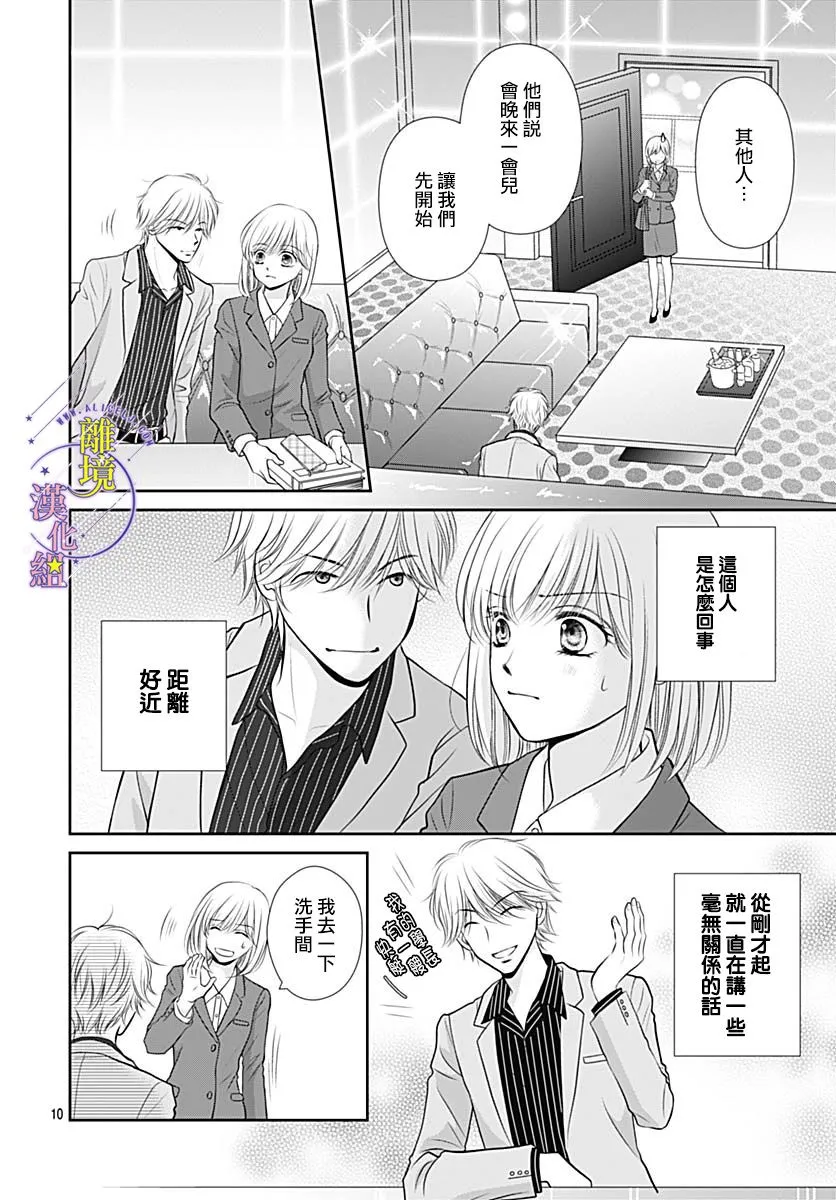 第30话 第11页