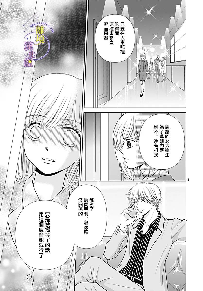 第30话 第12页
