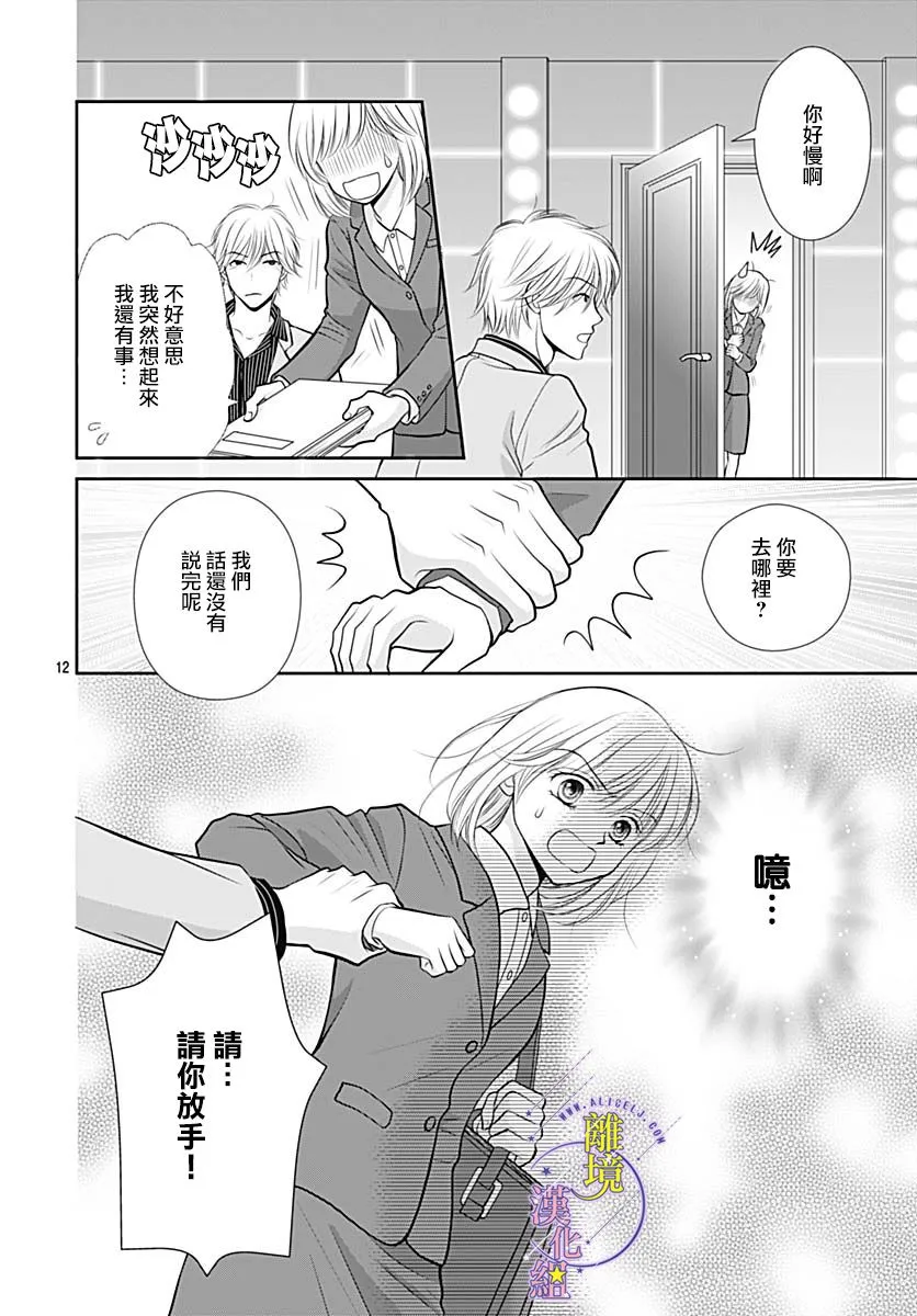 第30话 第13页