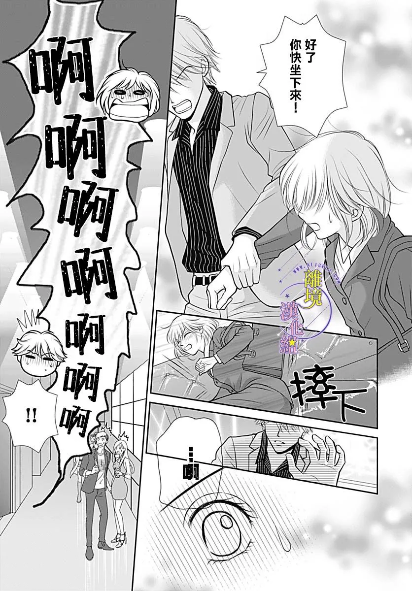 第30话 第14页