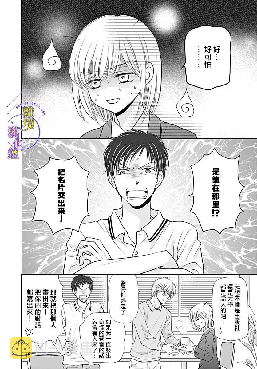 第30话 第15页