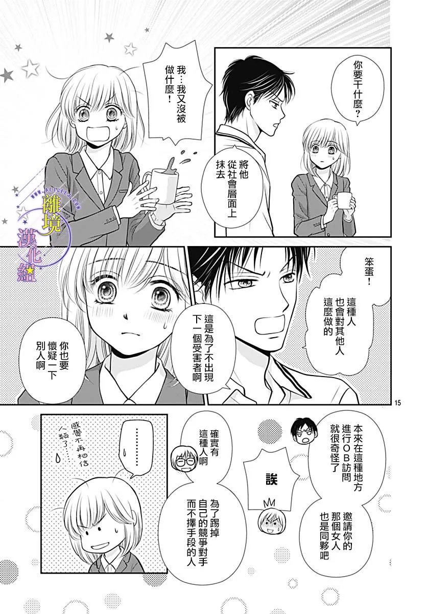 第30话 第16页