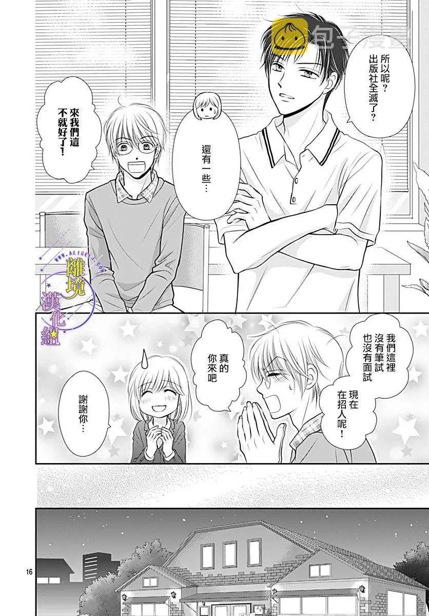第30话 第17页