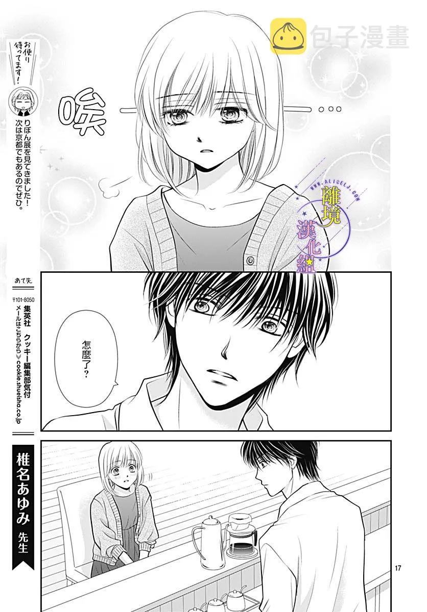 第30话 第18页
