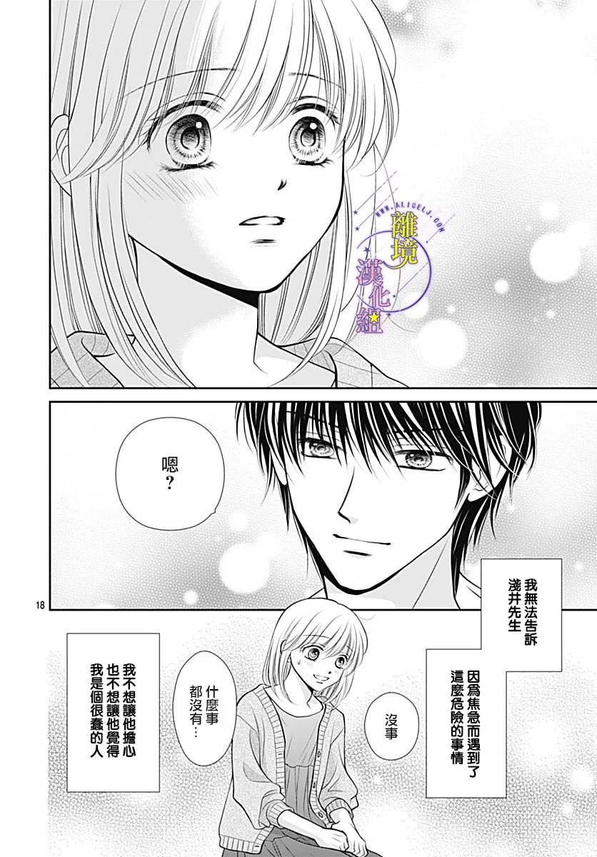 第30话 第19页