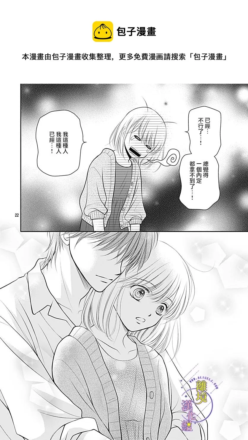 第30话 第23页