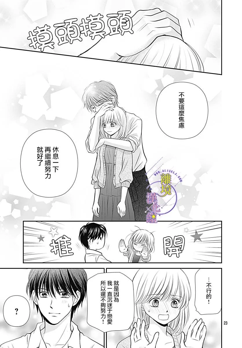 第30话 第24页