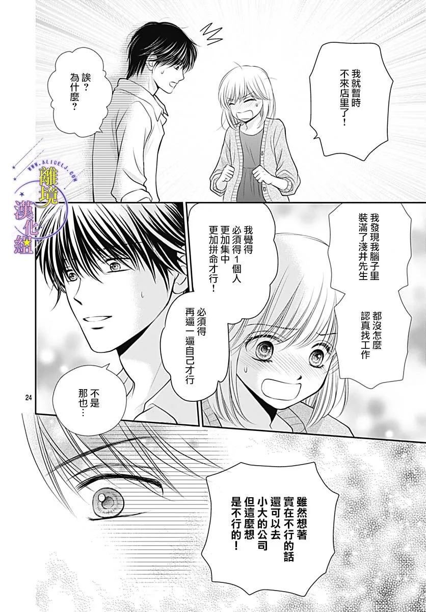 第30话 第25页