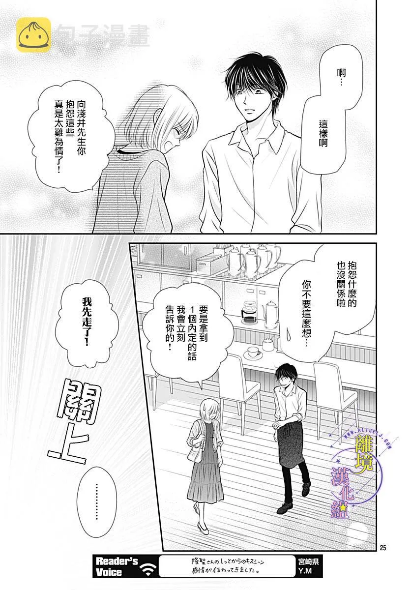 第30话 第26页