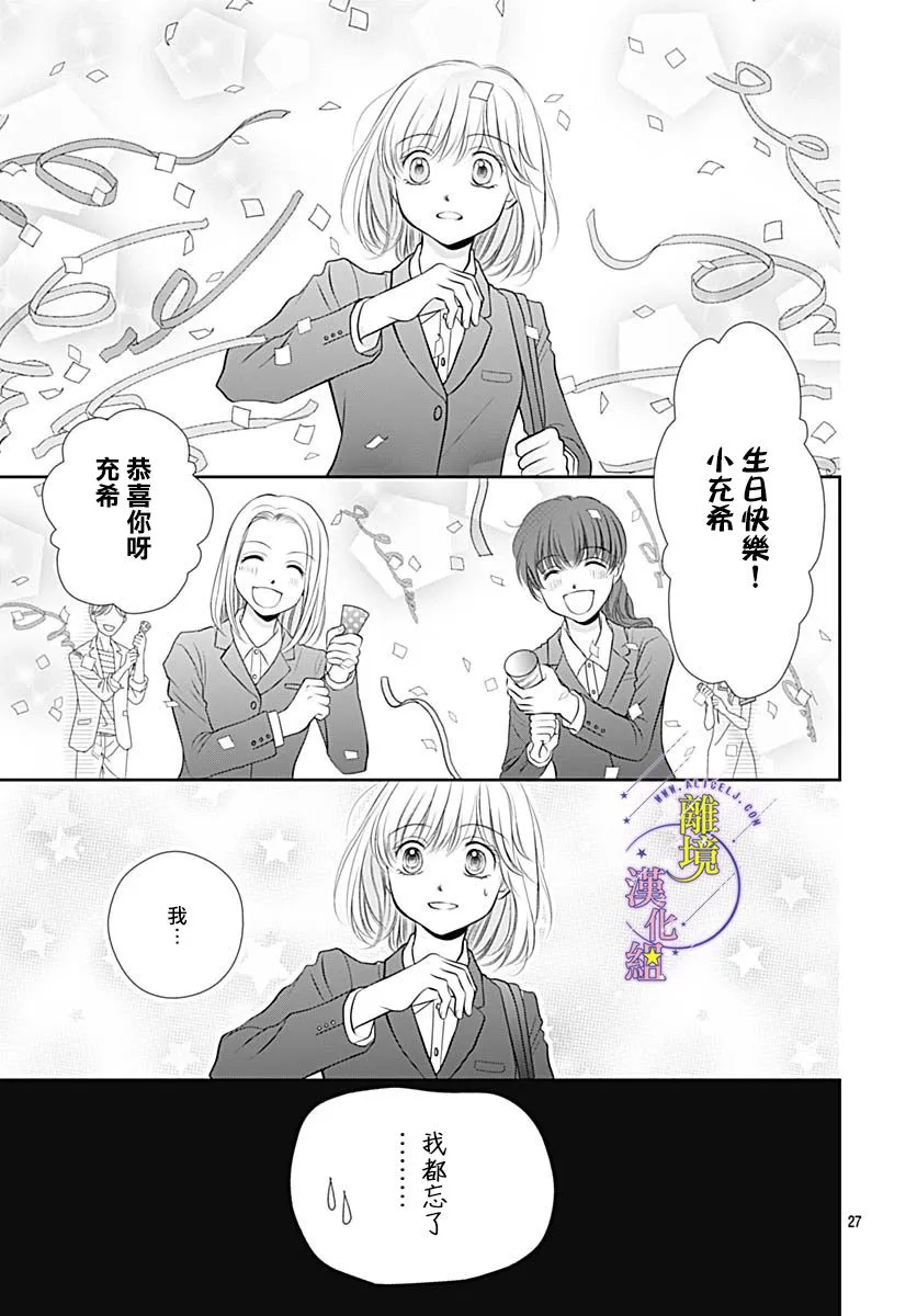 第30话 第28页