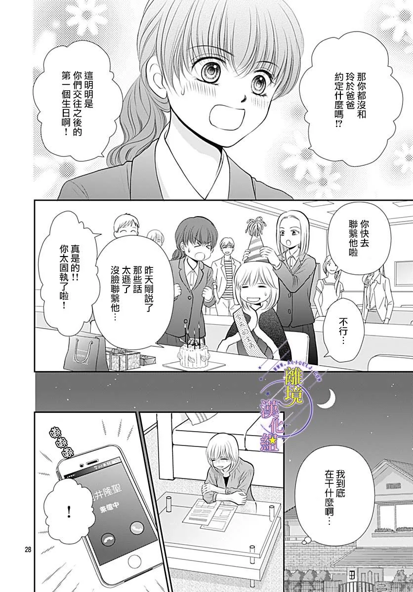 第30话 第29页