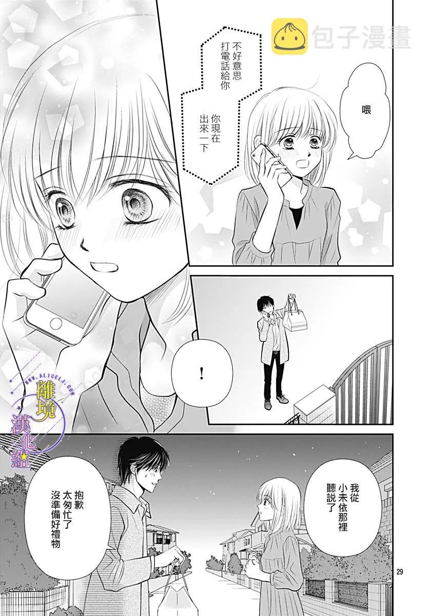 第30话 第30页