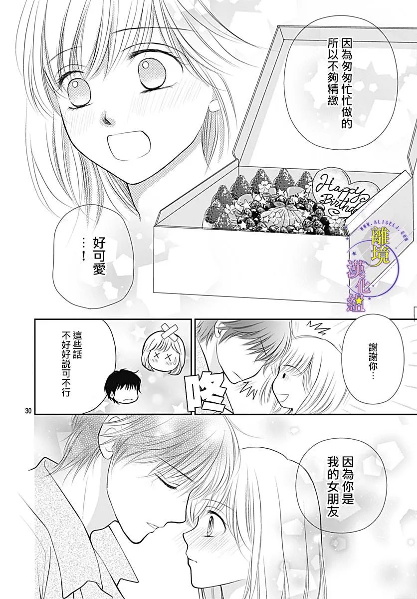 第30话 第31页