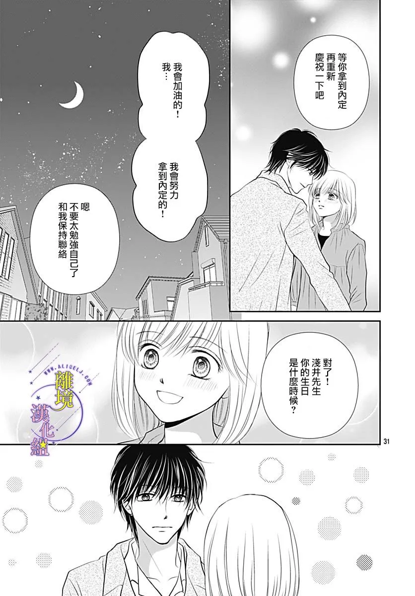 第30话 第32页