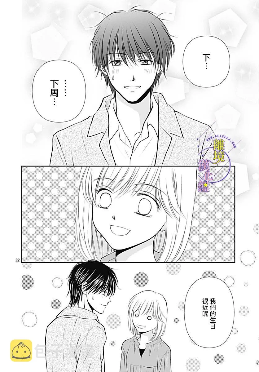第30话 第33页