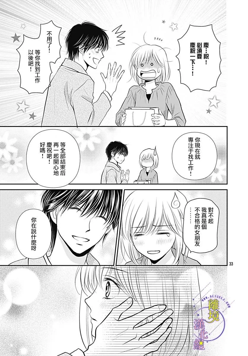 第30话 第34页