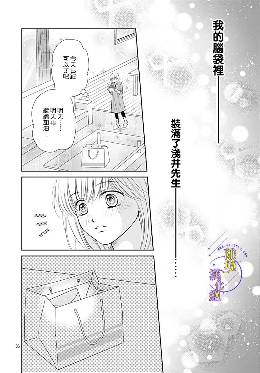 第30话 第37页