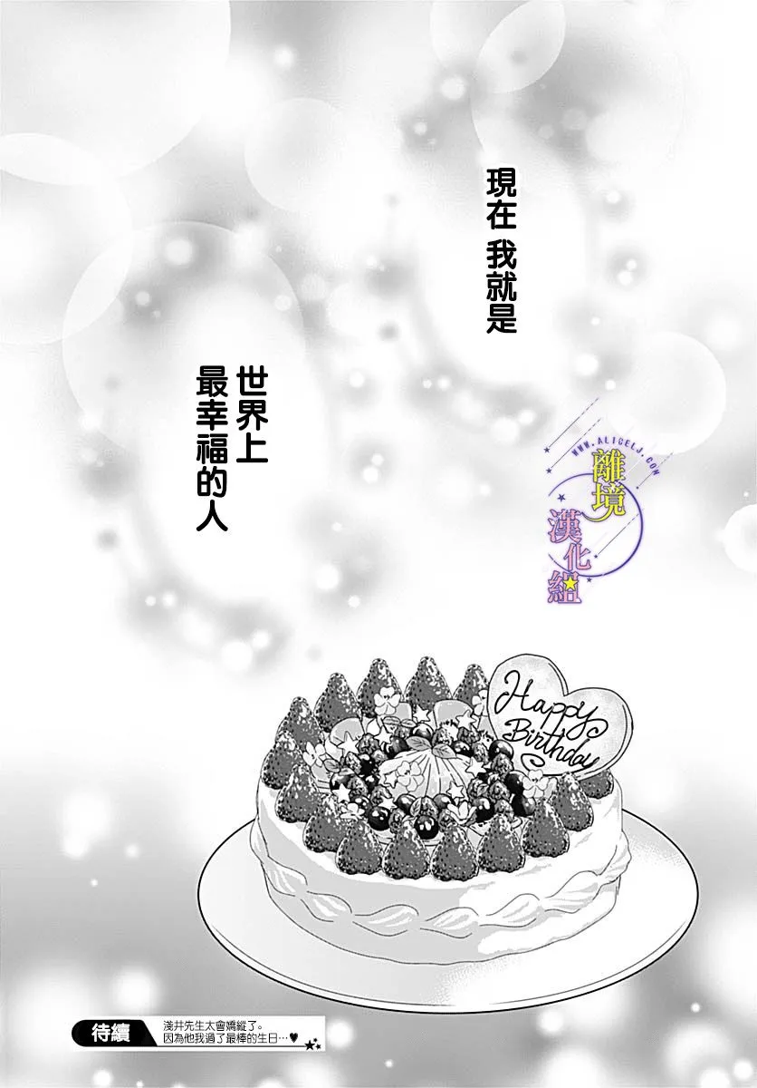 第30话 第39页