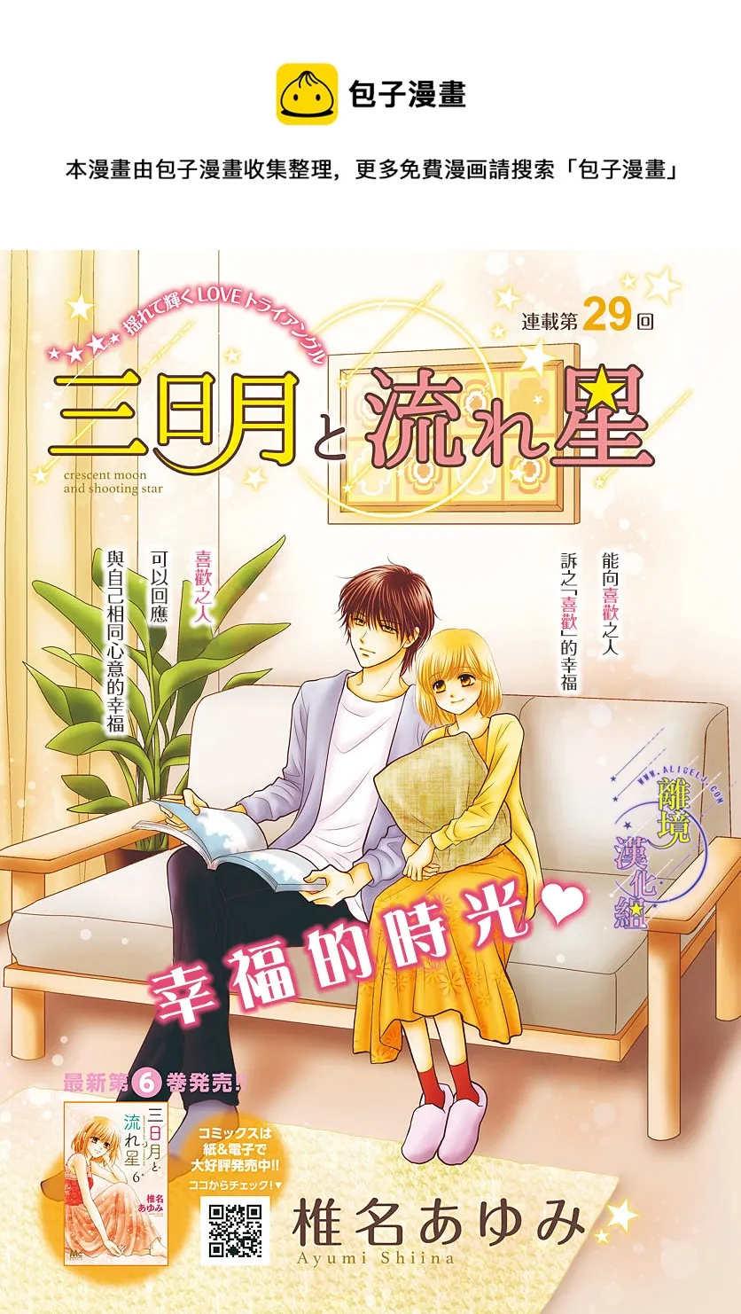 第29话 第1页