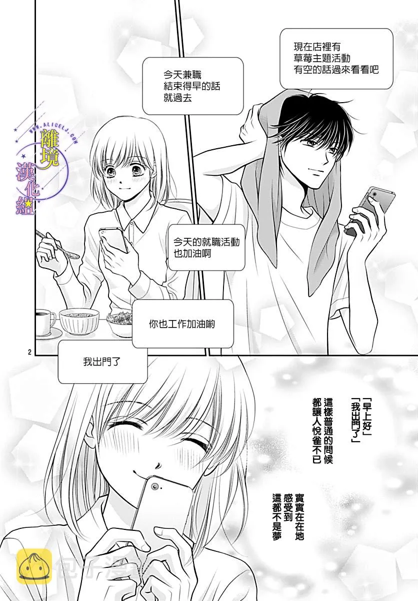 第29话 第3页