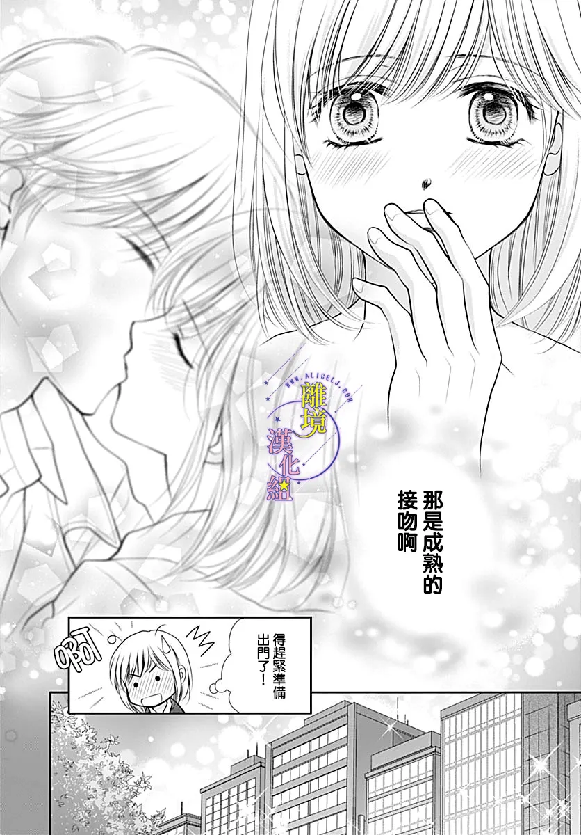 第29话 第5页