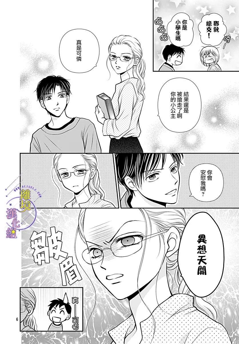 第29话 第7页