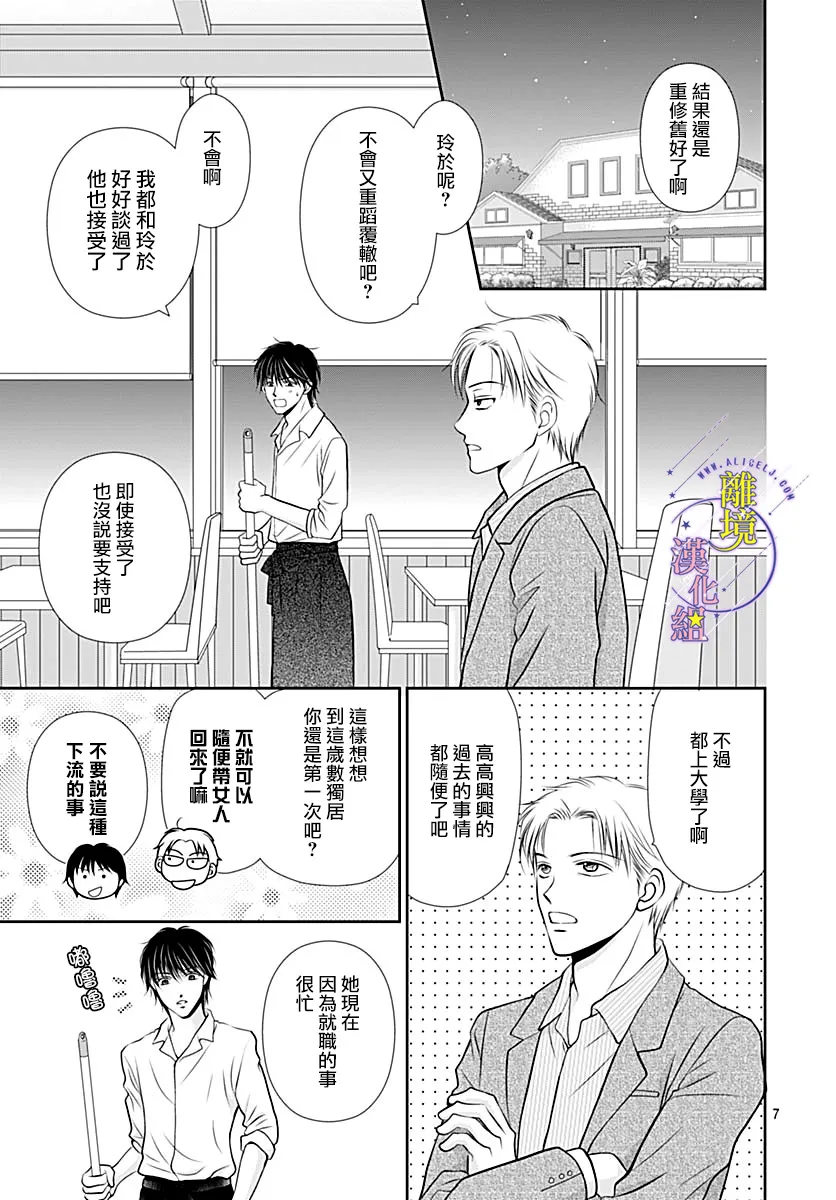 第29话 第8页