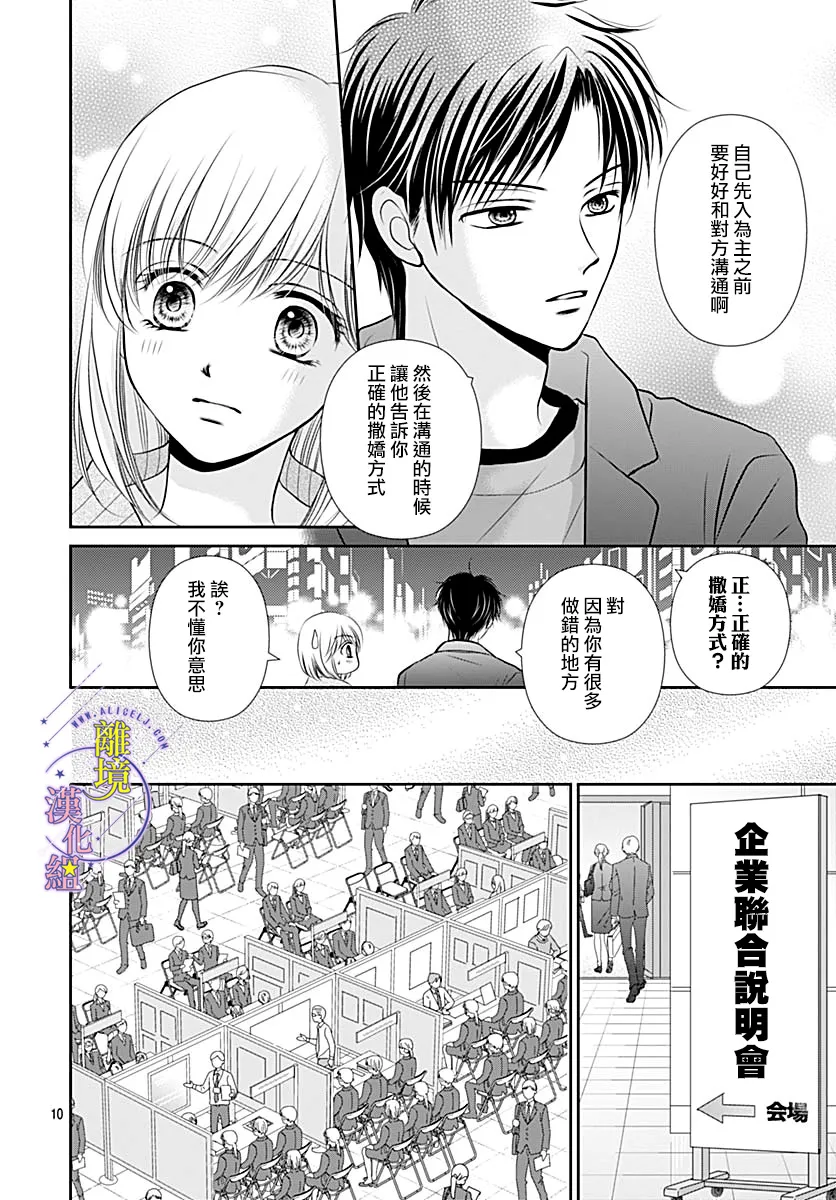 第29话 第11页
