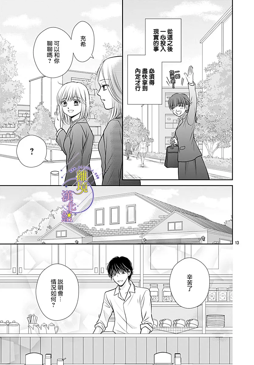 第29话 第14页