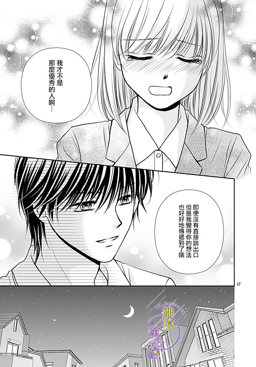 第29话 第18页