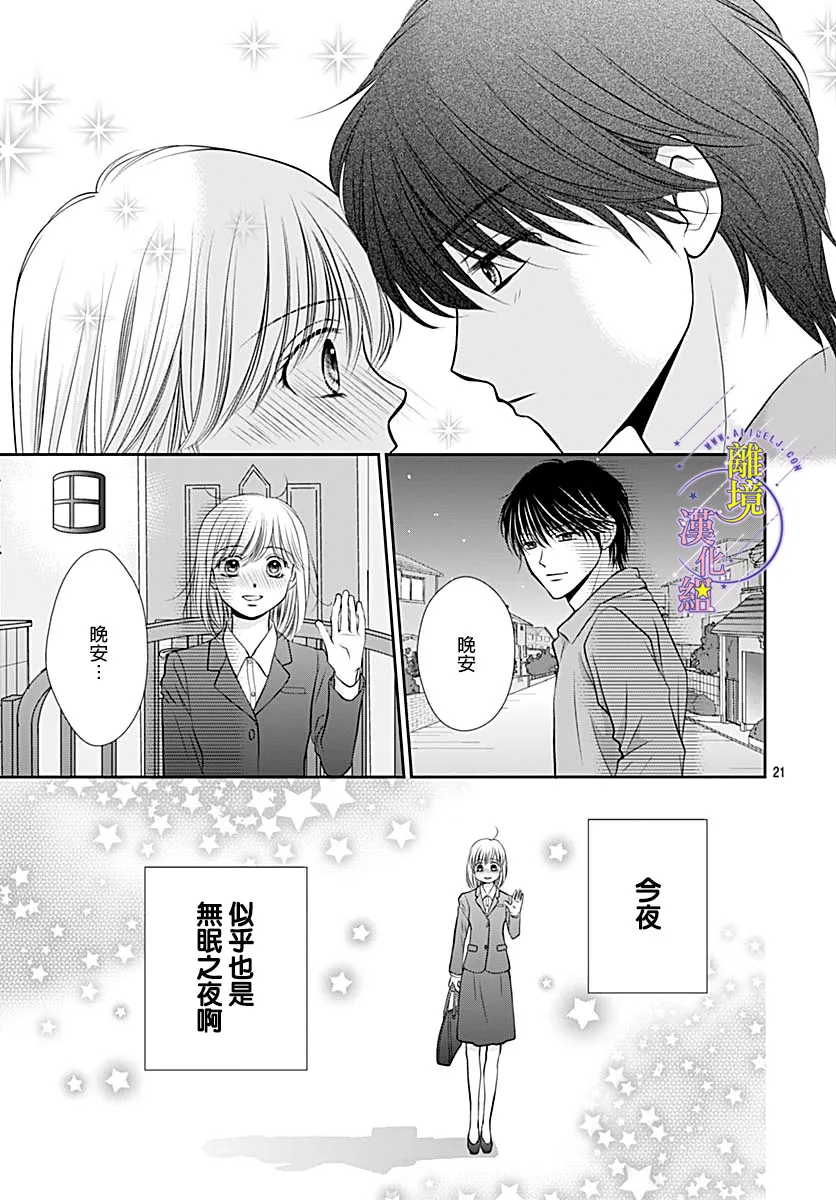 第29话 第22页
