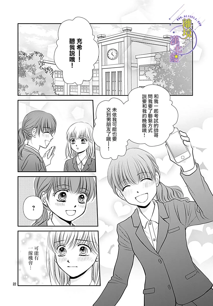 第29话 第23页
