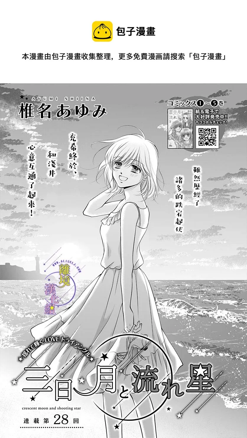 第28话 第1页