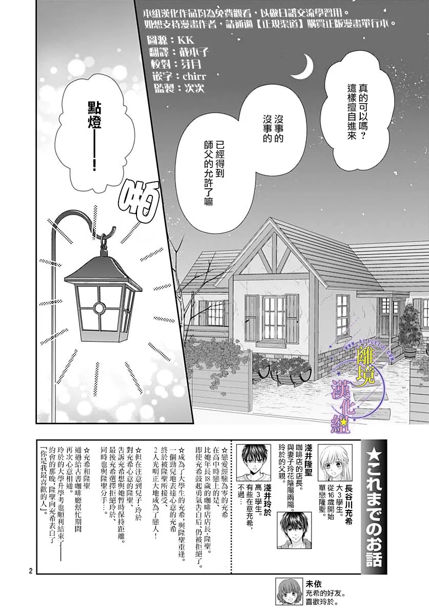 第28话 第2页