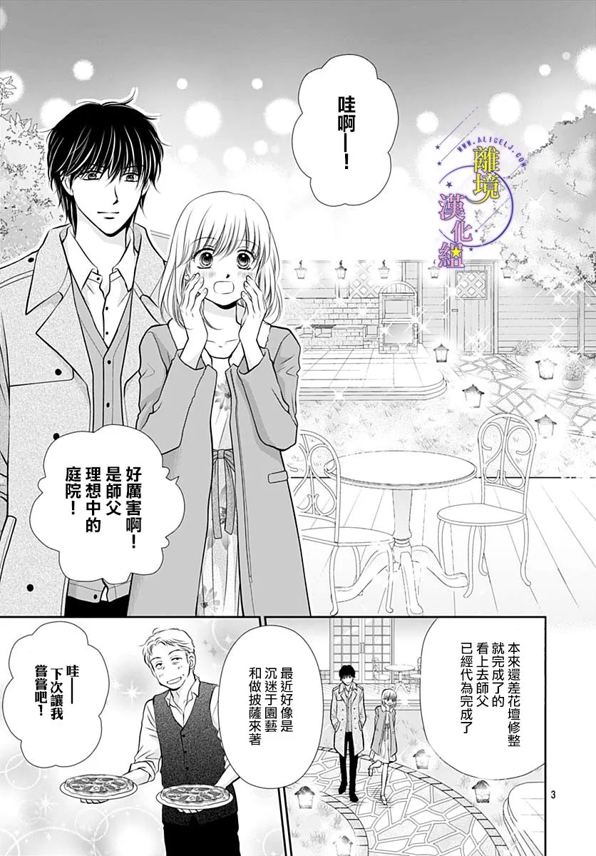 第28话 第3页