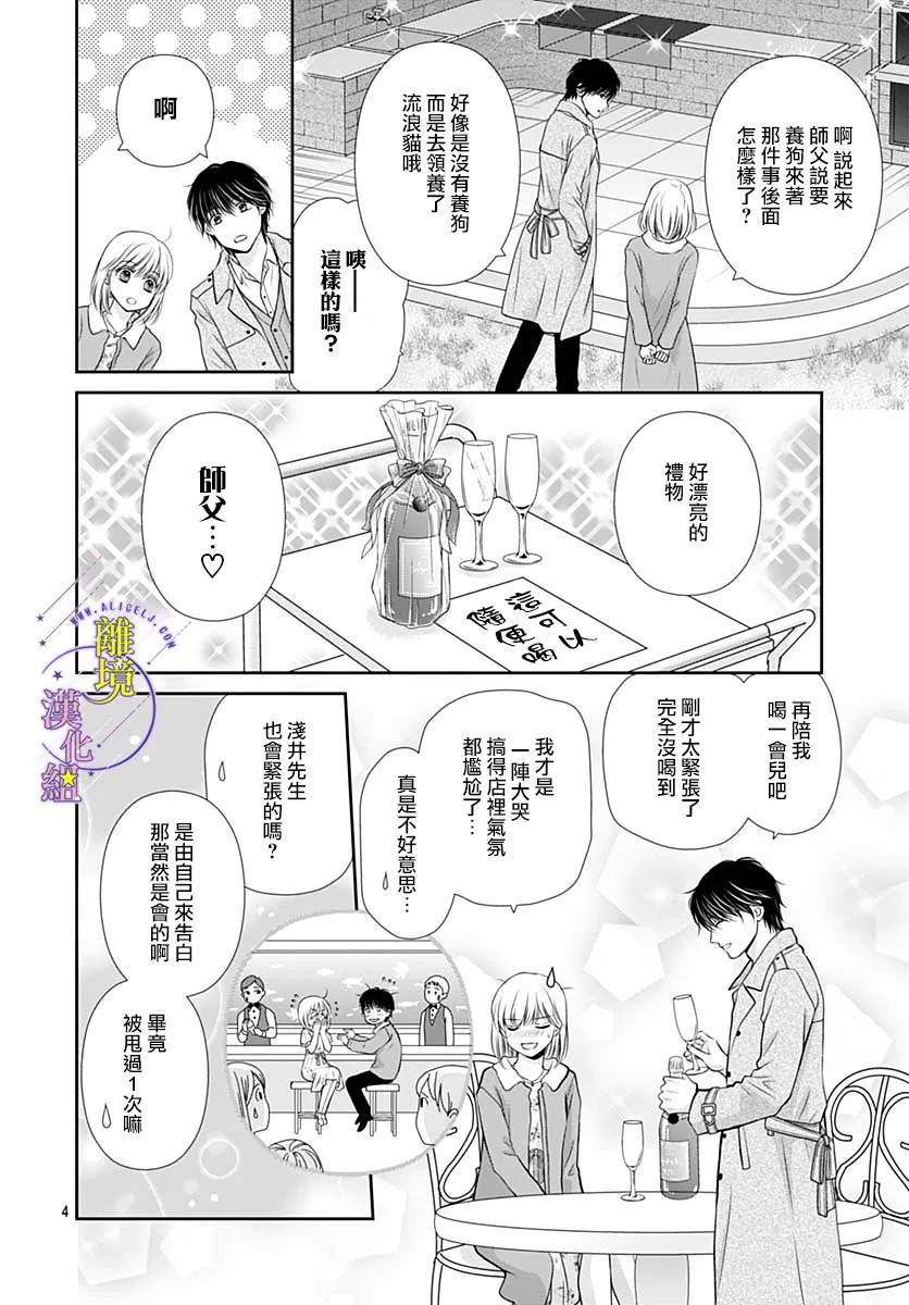 第28话 第4页