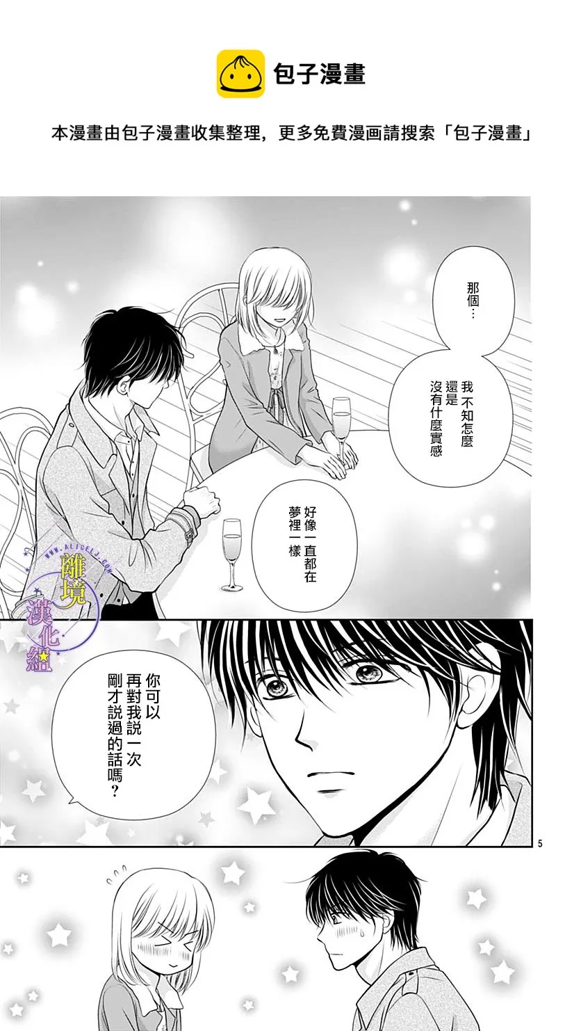 第28话 第5页