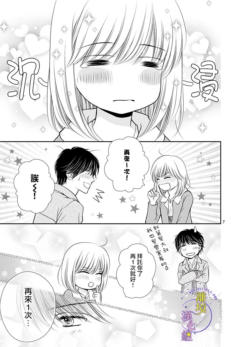 第28话 第7页