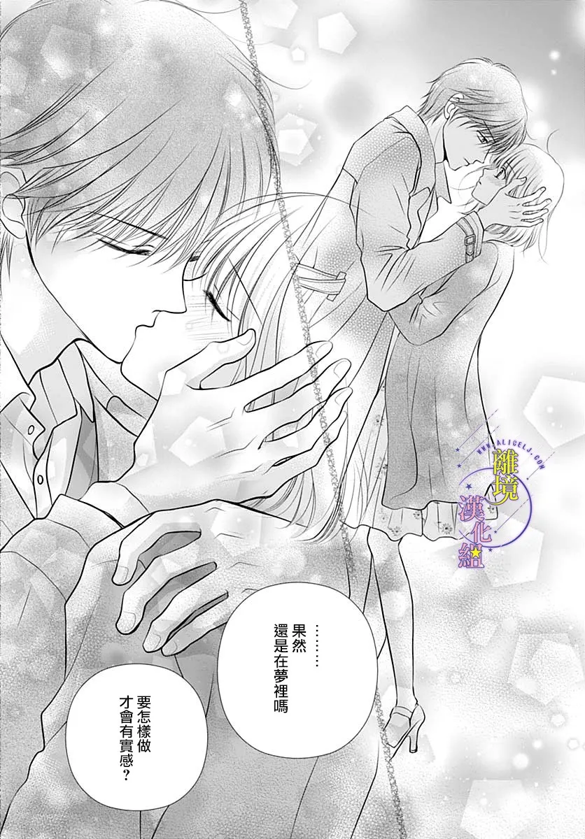 第28话 第11页