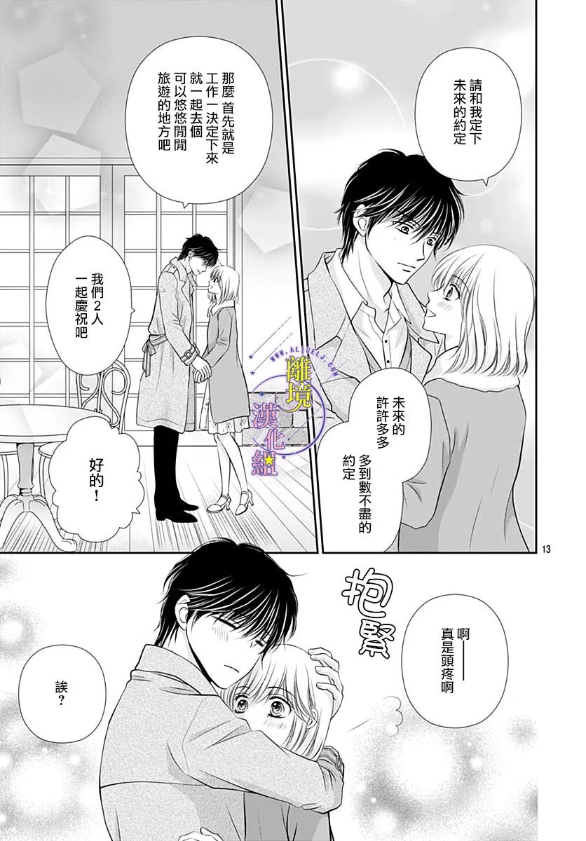第28话 第12页